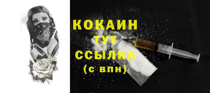 Cocaine 98% Ясногорск