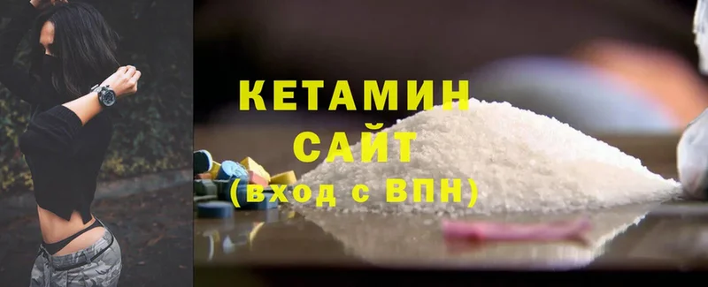 Кетамин ketamine  дарнет шоп  Ясногорск 