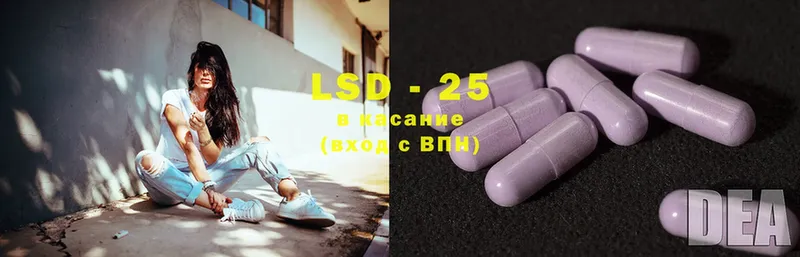 LSD-25 экстази кислота  как найти закладки  Ясногорск 